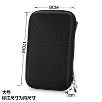 数码收纳包移动硬盘保护套充电宝收纳盒手机数据线耳机U盘多功能 黑色 中号