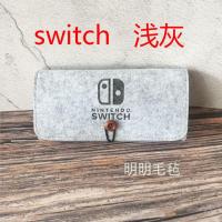 任天堂switch收纳包ns保护套switchlite便携防震毛毡包收纳盒 浅色毛毡包 单独包