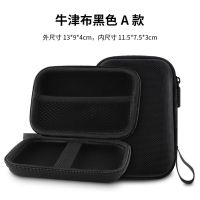 移动硬盘包保护套鼠标充电宝数据线耳机U盘收纳包盒数码防震便携 黑色 PU面料14*10cm