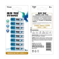 南孚传应5号7号物联电池智能门锁不漏液碱性1.5v电子密码指纹锁 南孚传应5号门锁电池 8粒装[拆装工具]