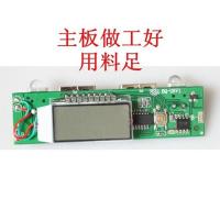 免焊接8节18650移动电源盒diy充电宝电路板外壳电池配件液晶屏 单个电路板(不带电池/外壳)