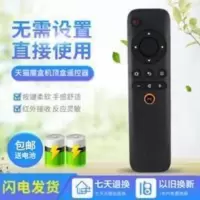 送电池 魔盒遥控器 原装盒子摇控器 通用1S M13 M16C M10 送电池 魔盒遥控器 原装盒子摇控