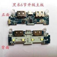 2020年新品DIY黑米6节移动电源数显主板便捷充电宝升压配件套料 主板-1个