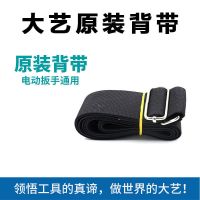 大艺五金工具原装配件扳手背带工具包电池包套筒保障 大艺背带
