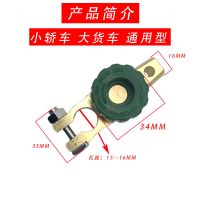 电瓶断电开关汽车蓄电池电瓶桩头端子卡子接头断电防漏电源总开关 电瓶断电开关[一个]