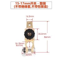 车载汽车货车电瓶断电开关接头负极电源夹断电防盗防漏电保护装置 15-17MM开关 (散装) 锌合金