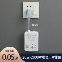 智能电动车电瓶充电保护器充满自动断电开关插座带线防过充插线板 电瓶保护器0.05米