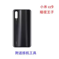 适用小米cc9玻璃后盖小米cc9e cc9pro手机后壳后屏电池盖玻璃外壳 小米CC9玻璃后盖[黑色] 不带镜框散热贴-