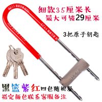 u型锁玻璃门锁插锁加长双开门锁推拉门锁把手锁防盗锁店面U形锁 35厘米细款3把钥匙