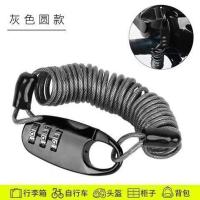 自行车锁防盗密码锁山地车电动车链条锁摩托电瓶车链子锁单车链锁 迷你便携3位密码[黑圆锁头]灰缆绳