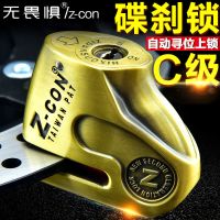 自动寻位摩托车锁碟刹锁踏板车锁电瓶车锁自行车防盗碟盘锁防撬 DX6-1古铜色