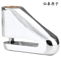 [超强月牙锁芯]摩托车碟刹锁电动车安全防盗锁碟片锁山地车锁 仙泰原子2把月牙钥匙