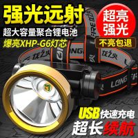 LED头灯强光超亮头戴式手电筒户外家用远射充电夜钓鱼小氙气矿灯 正白光[送数据线质保5年]聚合大锂电 无充电[110K微