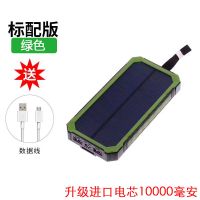 太阳能充电宝大容量快充耐用移动电源10000毫安OPPO华为vivo通用 标准版 军绿色+充电线 6000毫安