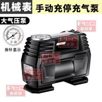 车载充气泵小轿车便携式汽车用轮胎大功率电动双缸打气泵12V车用 2021新升级[永磁电机]充气泵 指针款[手动充停] 小