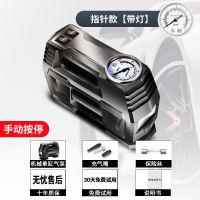 车载充气泵小轿车便携式汽车用电动轮胎大功率12v加气泵打气泵筒 手动按停[指针款]