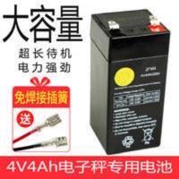 优质电子秤用4V电池4v4ah/20Hr蓄电充电电池计价秤电瓶2FM4电池 优质电子秤用4V电池4v4ah/20Hr蓄电