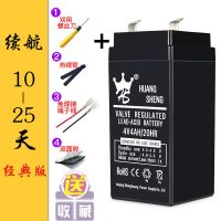 电子秤通用电池4V4AH/20HR电子秤专用电瓶台秤磅秤6v免维护蓄电池 4伏4AH电子秤电池[经典款]