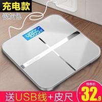 USB可充电电子称体重秤精准家用健康秤人体秤成人减肥称重计器准 灰十 USB充电款