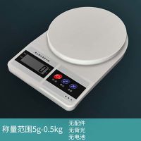 电子秤厨房台秤家用计价盘秤电子磅方便高精度茶叶电子称精确托盘 500g无背光不送礼品无电池