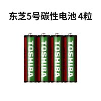东芝碳性5号7号电池儿童玩具闹钟石英钟五七号电子秤电池 5号4粒