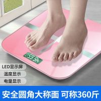 体重秤精准家用电子称健康秤人体秤成人学生减肥称重器 3代+称360斤