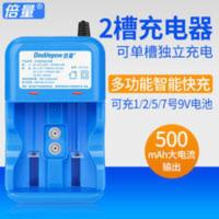 倍量 1号D型充电电池充电器智能多功能 可充2号5号7号9V充电电池 倍量 1号D型充电电池充电器智能多功能 可充2号5