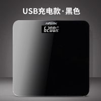 usb充电电子称体重秤家用成人精准人体减肥称重健康秤电子秤 时尚黑