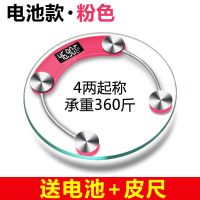 可充电电子称体重秤精准家用健康秤人体秤成人减肥称重计女生称重 [圆秤]粉色28cm 七号电池款