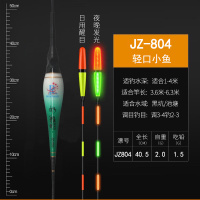 如雅夜光漂鱼漂高灵敏醒目渔具电子漂纳米鲫鱼漂野钓鱼用品装备漂 一支漂+配2粒电池 N-018(吃铅2.7g)