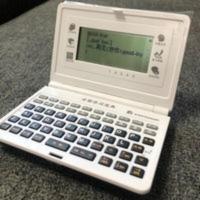 英汉互译电子词典静音真人发音学习机小学初高中大学分级考翻译机 英汉互译电子词典静音真人发音学习机小学初高中大学分级考翻译