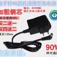 电子称ACS-30台秤TCS-150kg TCS-300 -200圆孔充电器6v电源4v电池 单个充电器
