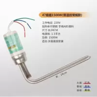 太阳能电加热管 电热棒 热水器辅助加热器 防干烧 加热棒 带温控 47MM不锈钢1500W电加热短款
