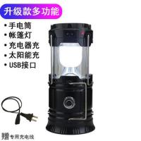 多功能露营灯马灯帐篷手提充电手电筒户外野营无线led太阳能灯 炫酷黑 收拢尺寸13.5*9.3
