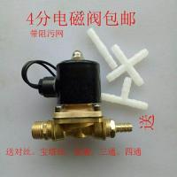 全铜线圈淋水阀电磁阀厂家出售12V 24V汽车货车挂车淋水阀电磁阀 24v普通线包版