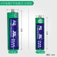 [8-60节]超胜5号7号电池家用五号电池七号电池遥控闹钟耐用 5号7号均匀搭配[5号大7号小] 8节电池