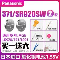 松下SR920SW手表电池371卡西欧CK天梭天王阿玛尼精工石英原装男 371/SR920SW两粒