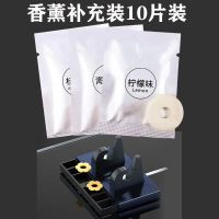 汽车车载新款多功能香薰手机支架夜光挪车金属临时停车号码牌摆件 (/-号码牌香薰补充-/)-10片 标配装