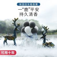 车载摆件一路平安鹿汽车摆件高档个性创意车载香水保平安可爱饰品 古铜蓝 一对鹿