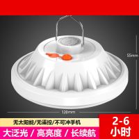 超亮太阳能充电灯泡飞碟灯夜市灯摆摊照明家用停电遥控应急节能灯 V200 充电小款-无太阳能10平
