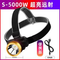 强光头灯可充电 超亮远射头戴式钓鱼灯户外家用LED防水巡逻矿灯 便携款+聚光远射-无感应无充电宝