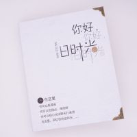 电影火车票飞机票收藏册据收纳纪念旅行收集演唱会门票相册本情侣 旧时光收藏册 60张内页（联系备注几格几张