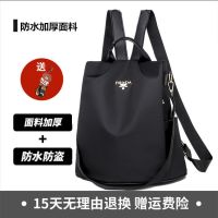防盗双肩包女防水多功能2021新款韩版书包两用牛津布时尚旅行背包 黑防水(挂件胸针香囊运费保险)