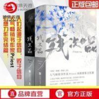正版残次品12全套共4册 priest著完结篇继默读镇魂原著 残次品 共4册