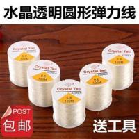 透明线鱼弹力线手串弹力绳水晶珠手链弹力绳穿珠子的弹力线 透明弹力线0.5 mm 100米