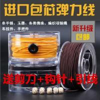 包芯弹力线文玩佛珠线串珠绳手链线小叶紫檀金刚星月菩提手串绳子 进口红色0.8mm一根芯一卷