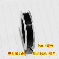 扁形水晶弹力线DIY手工串珠弹力绳材料穿手链皮筋线手串绳松紧线 黑色 约10米 扁形弹力线