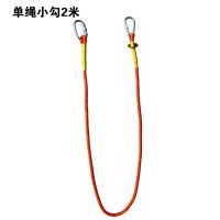 顺盾户外安全带安全绳高空作业防坠落保险绳工地施工缓冲式连接绳 单绳小勾绳长2米