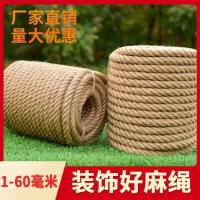 粗麻绳耐磨捆绑绳麻绳装饰品手工编织麻绳晾衣绳拔河绳打捆麻绳 12毫米10米