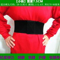 弹力松紧魔术贴自粘束腰 绑腰 护腰带 绑肚子肚腩健身收腹 伸缩带 黑色[宽7.5CM]小码 1条